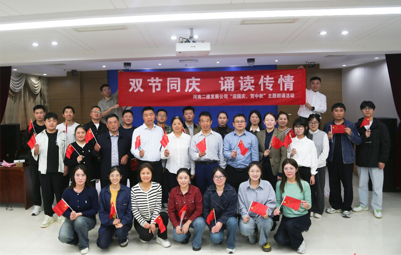 “双节同庆•诵读传情”主题朗诵比赛成功举办