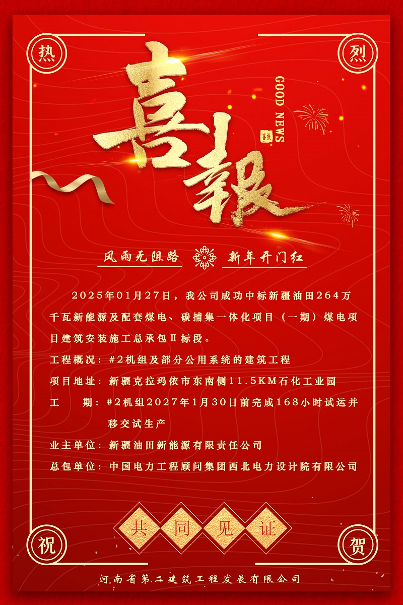 【喜讯】