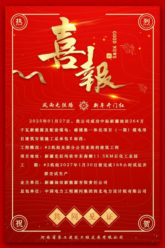 【喜讯】