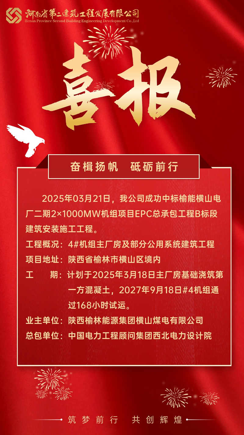 【喜讯】